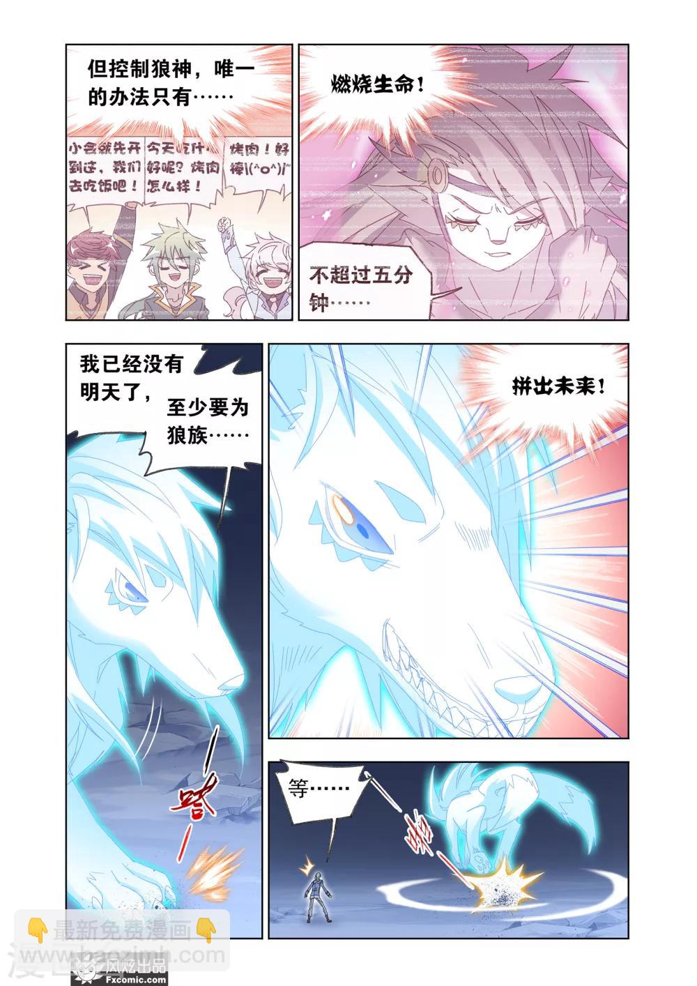 第64话1 神格融合-第138话