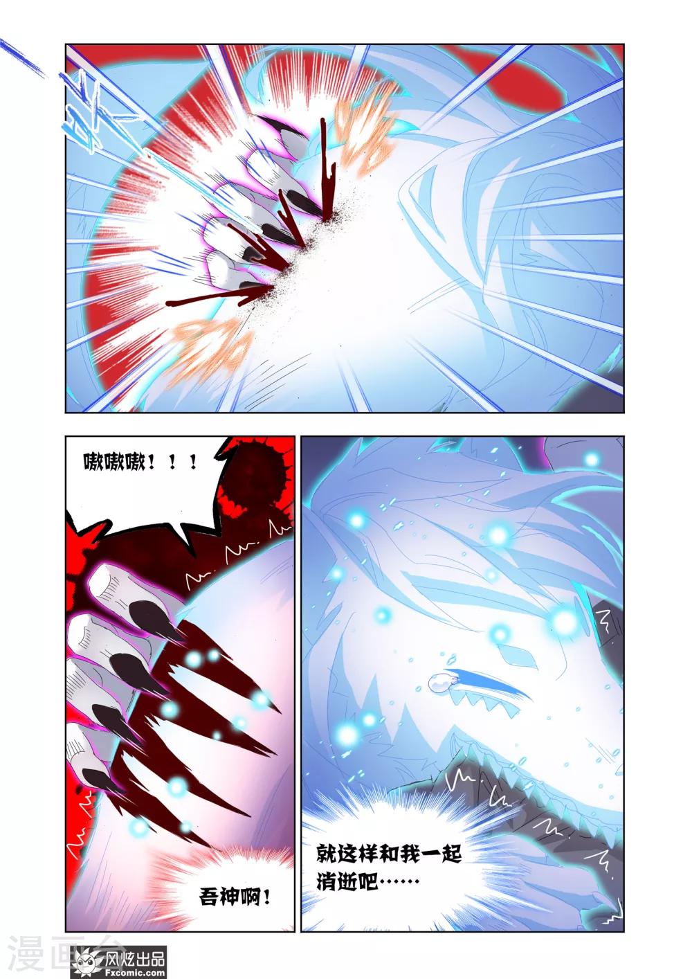 第64话1 神格融合-第138话