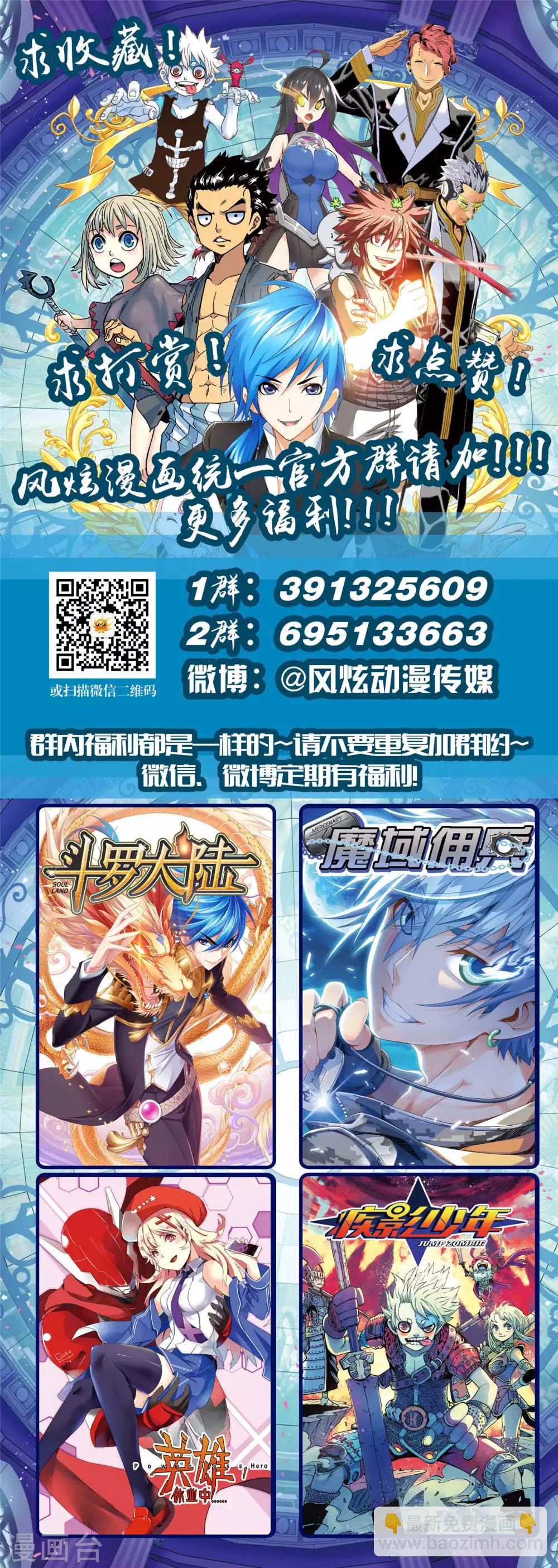 第64话1 神格融合-第138话