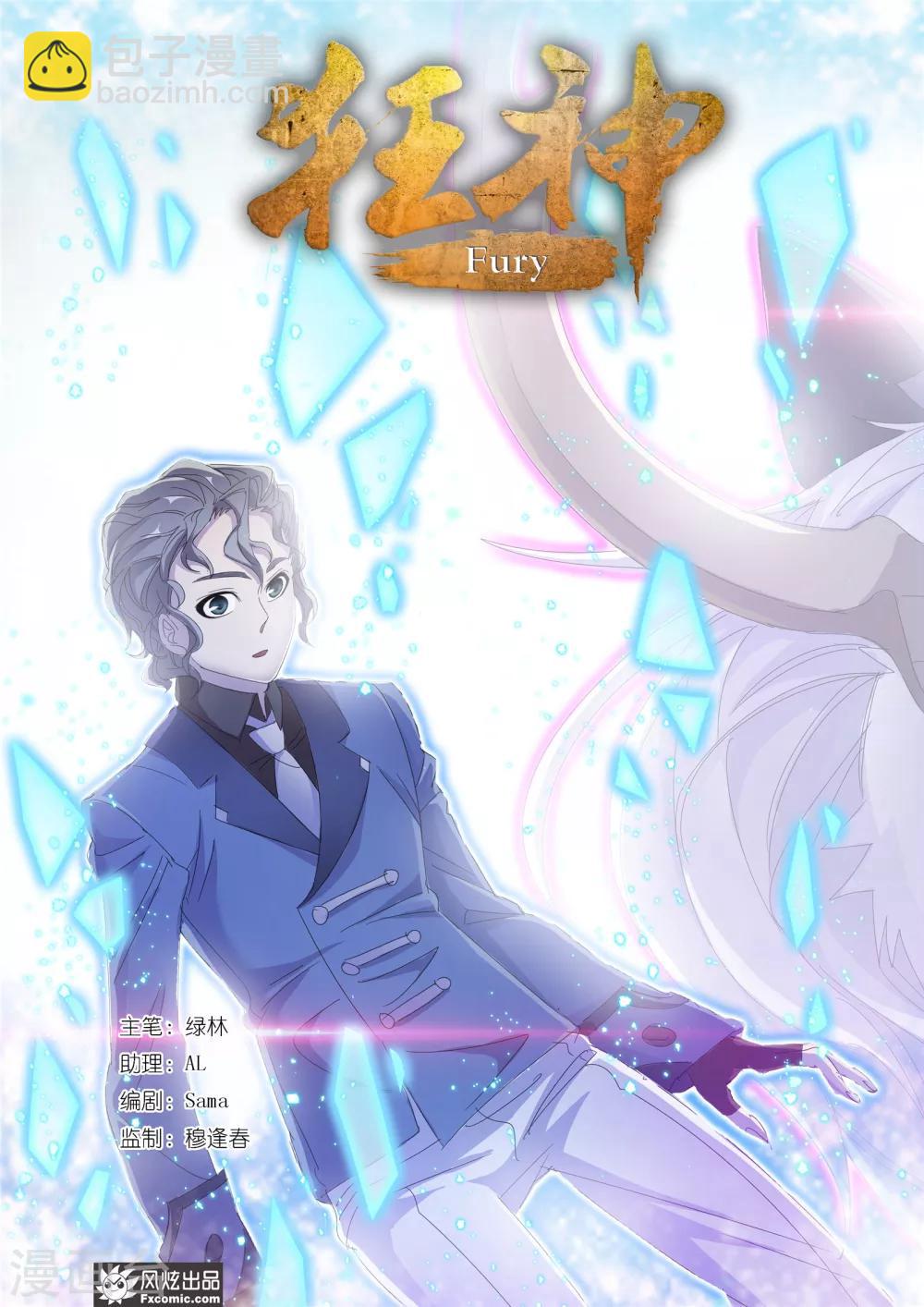 第64话1 神格融合-第138话