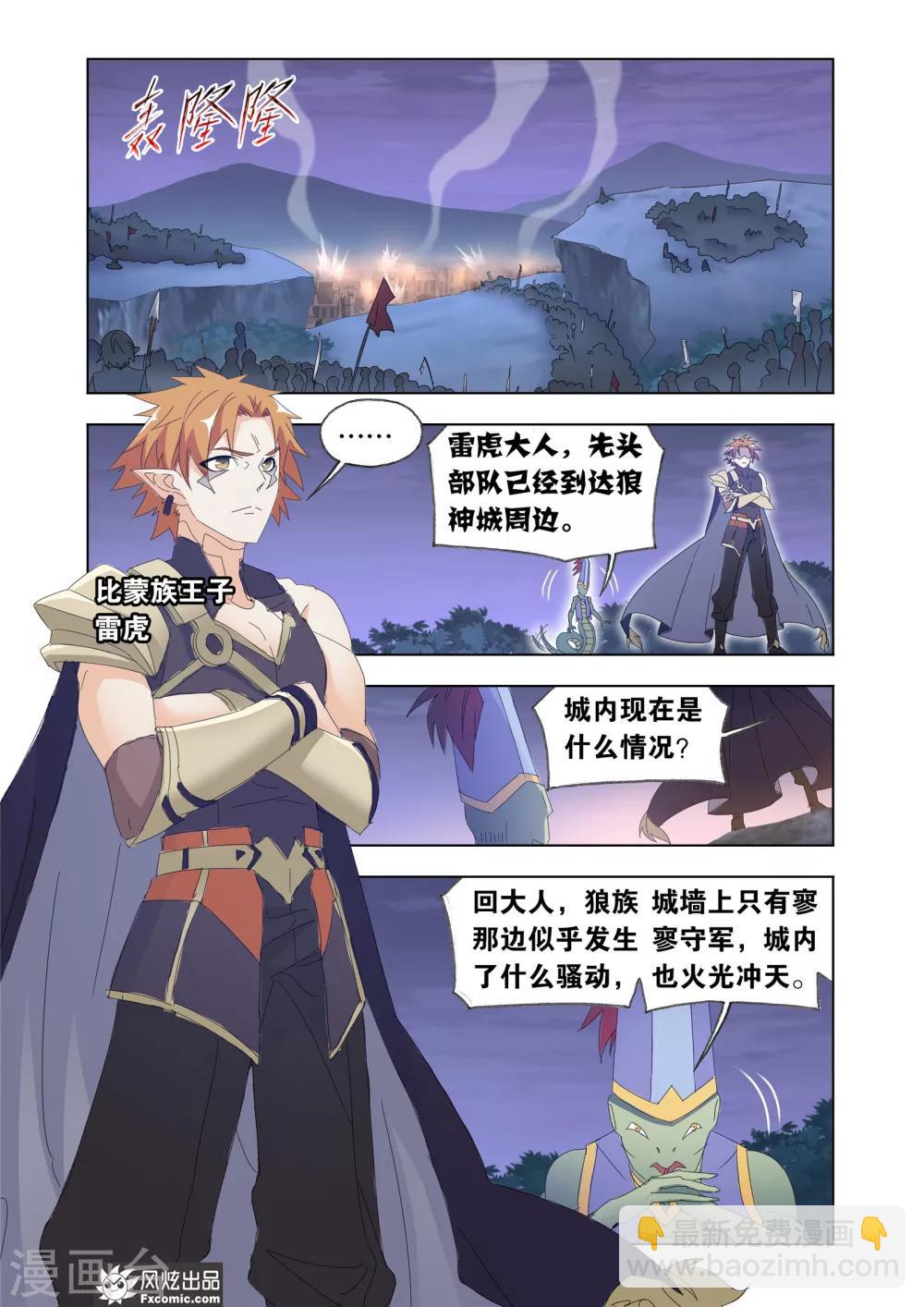 第64话1 神格融合-第138话