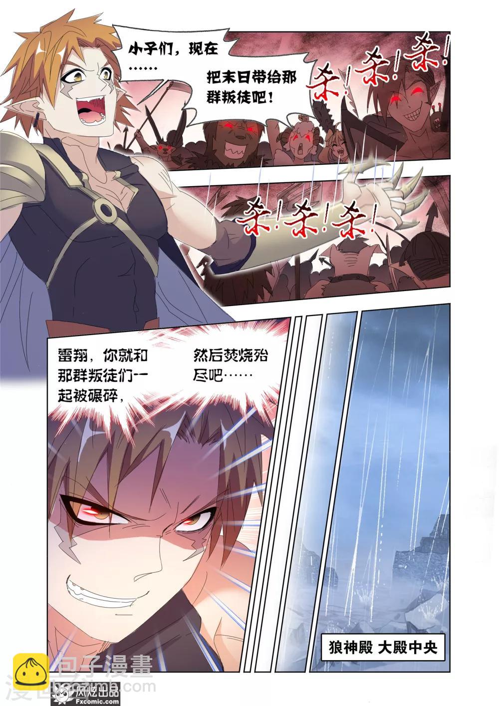 第64话1 神格融合-第138话