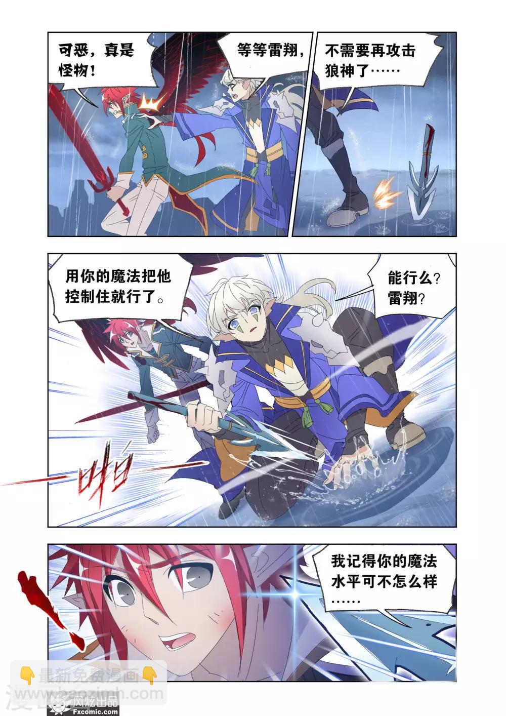 第65话1 速杀狼神-第140话