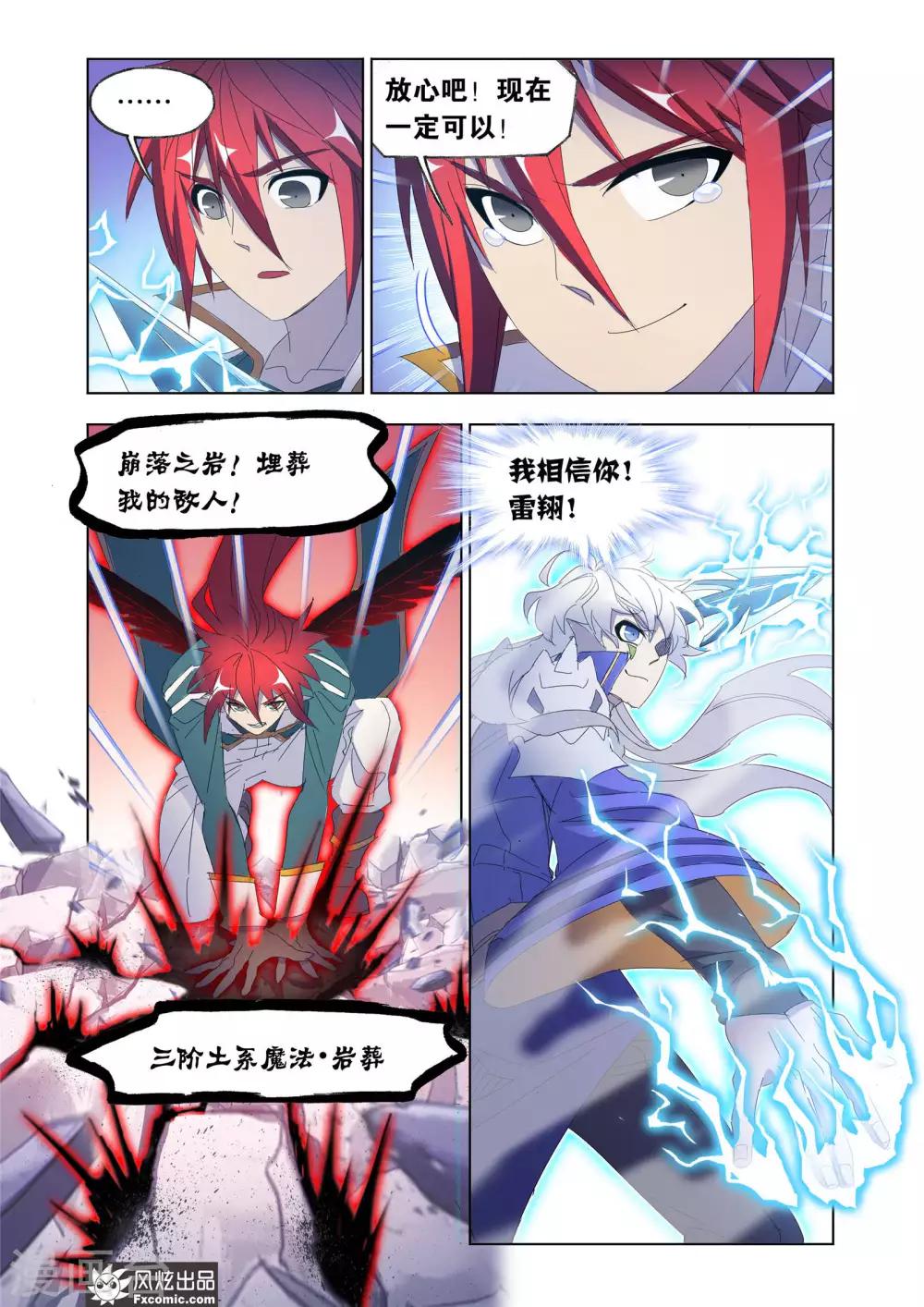 第65话1 速杀狼神-第140话