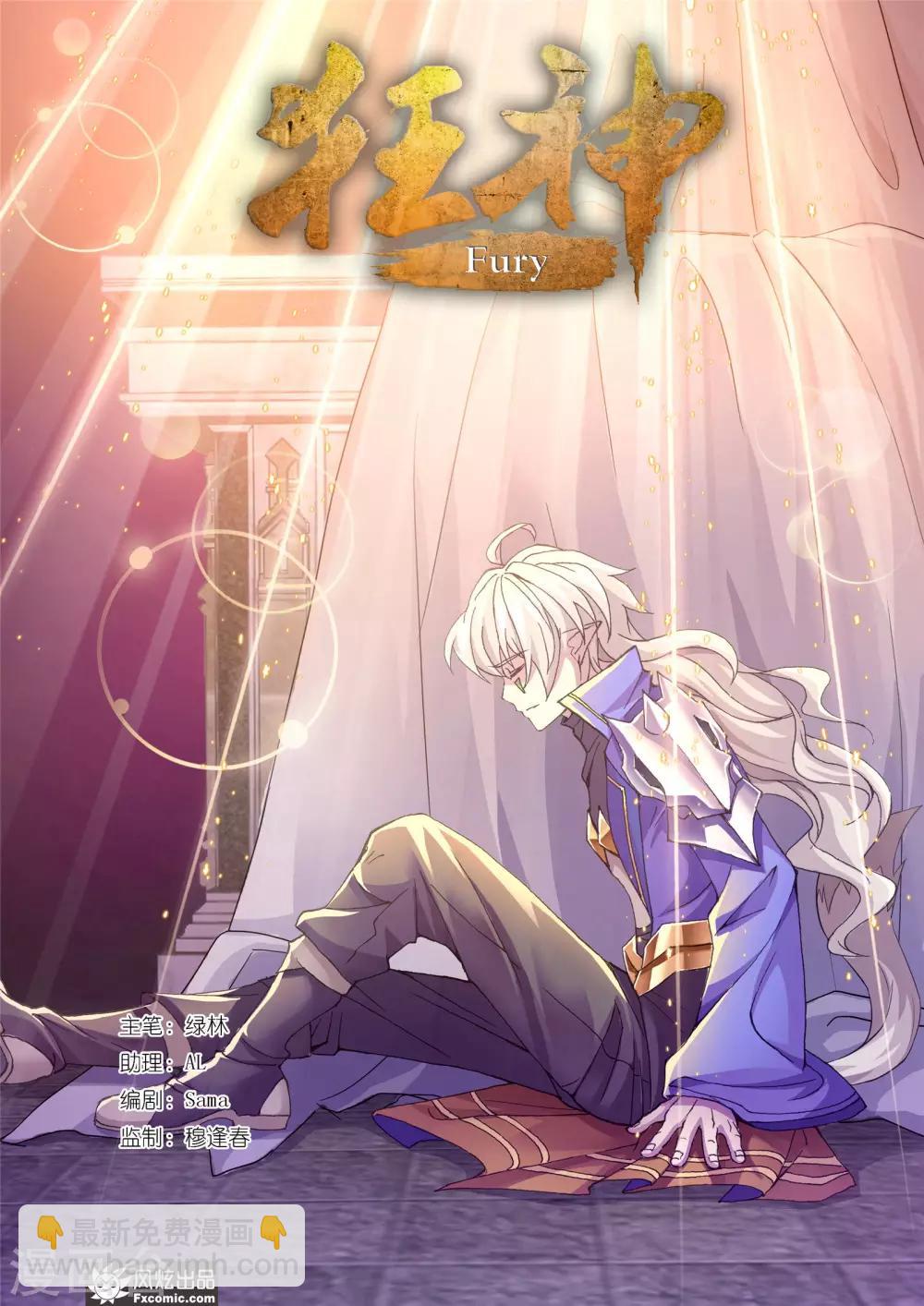 第65话1 速杀狼神-第140话