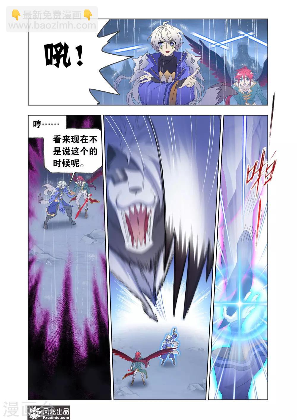 第65话1 速杀狼神-第140话