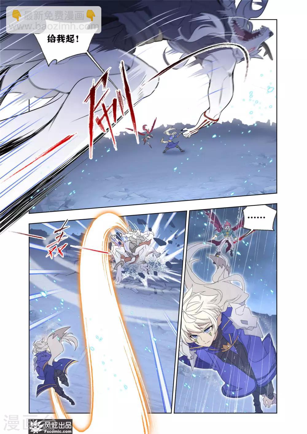 第65话1 速杀狼神-第140话