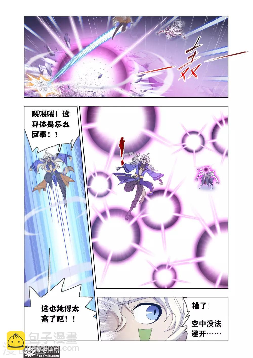 第65话1 速杀狼神-第140话