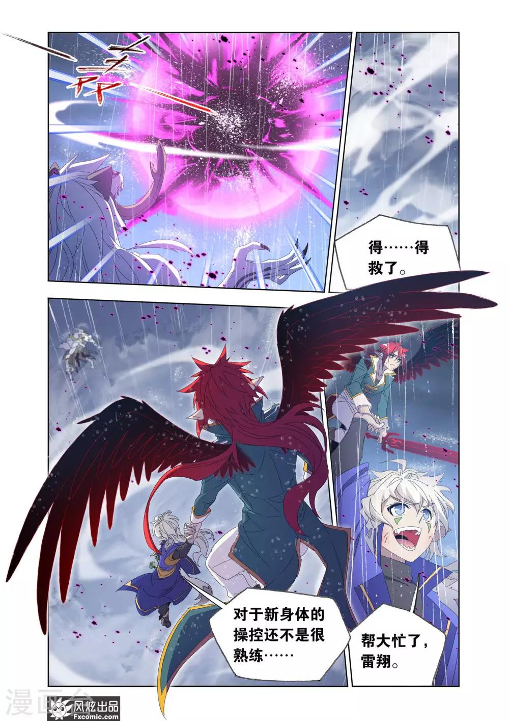 第65话1 速杀狼神-第140话