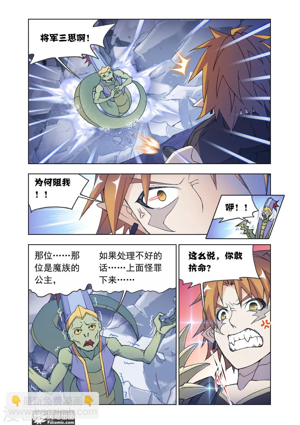 第66话1 王命援助-第142话