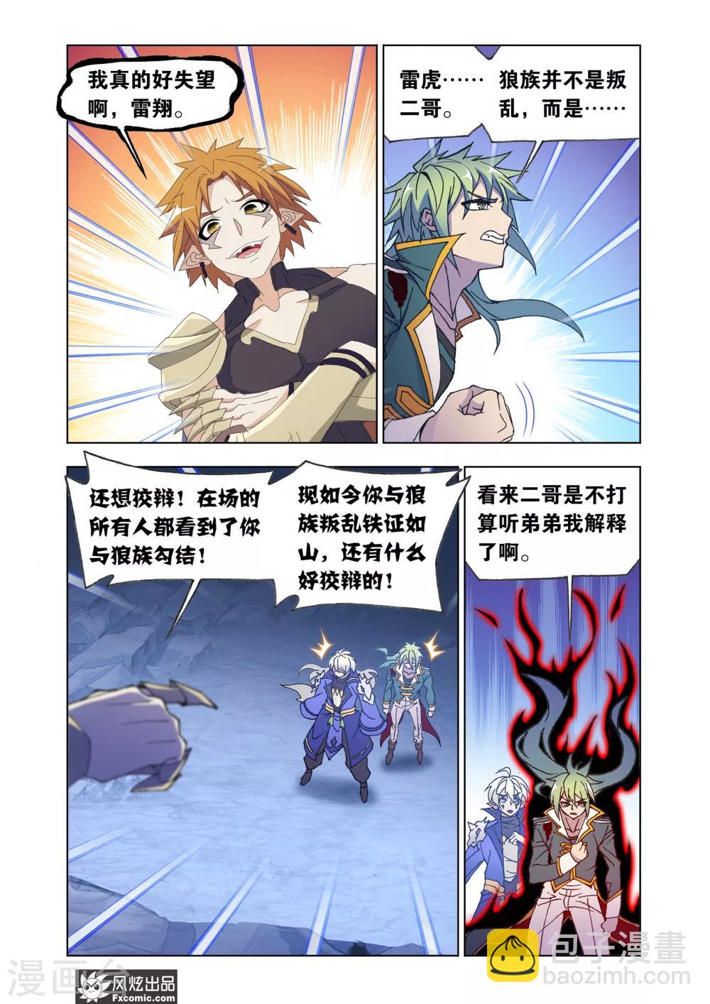 第66话1 王命援助-第142话