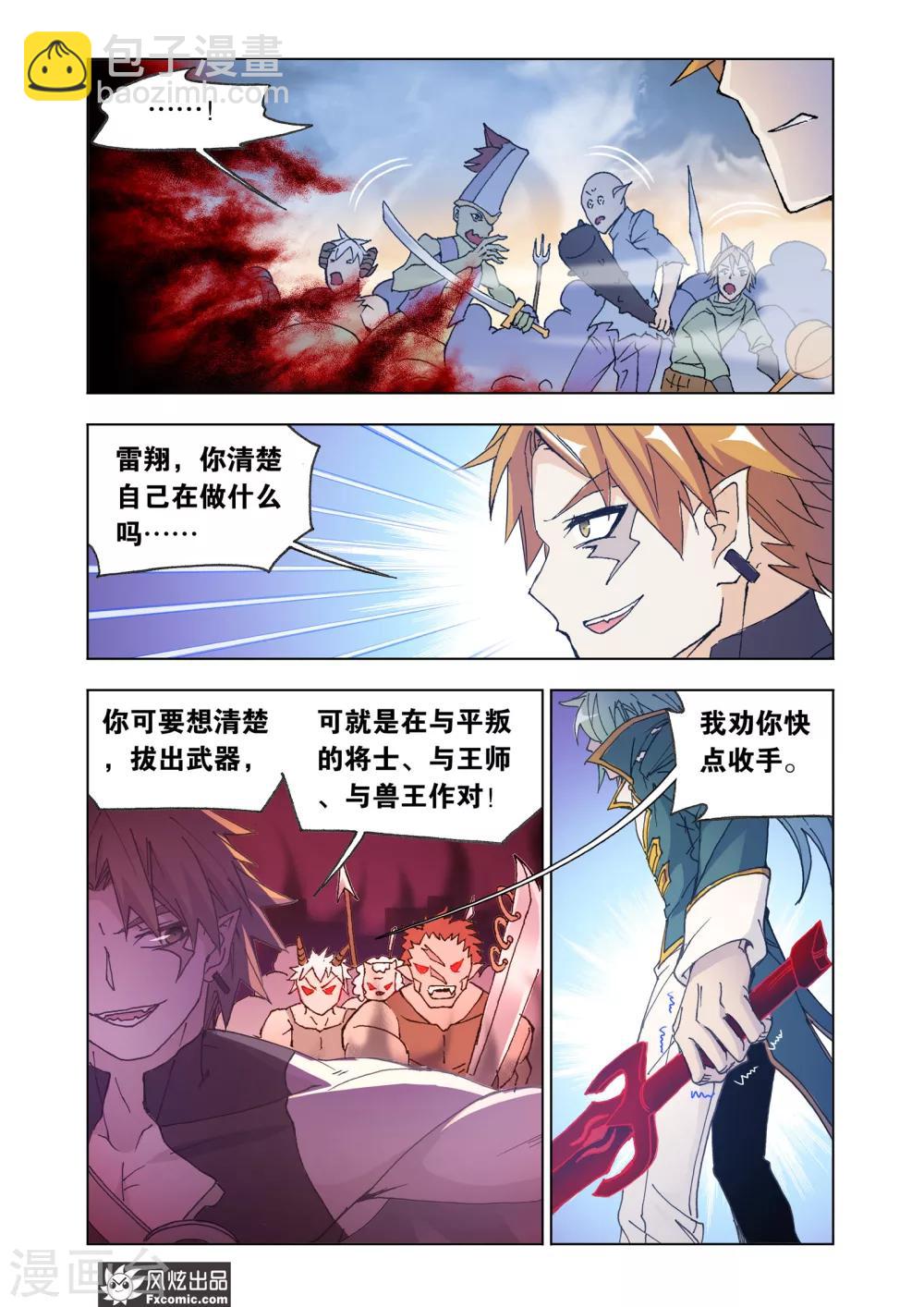 第66话1 王命援助-第142话