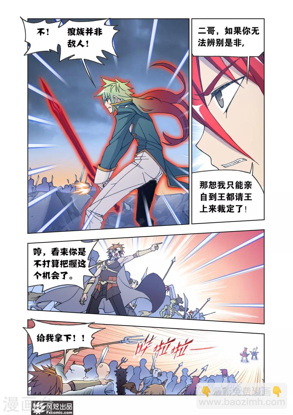 第66话1 王命援助-第142话