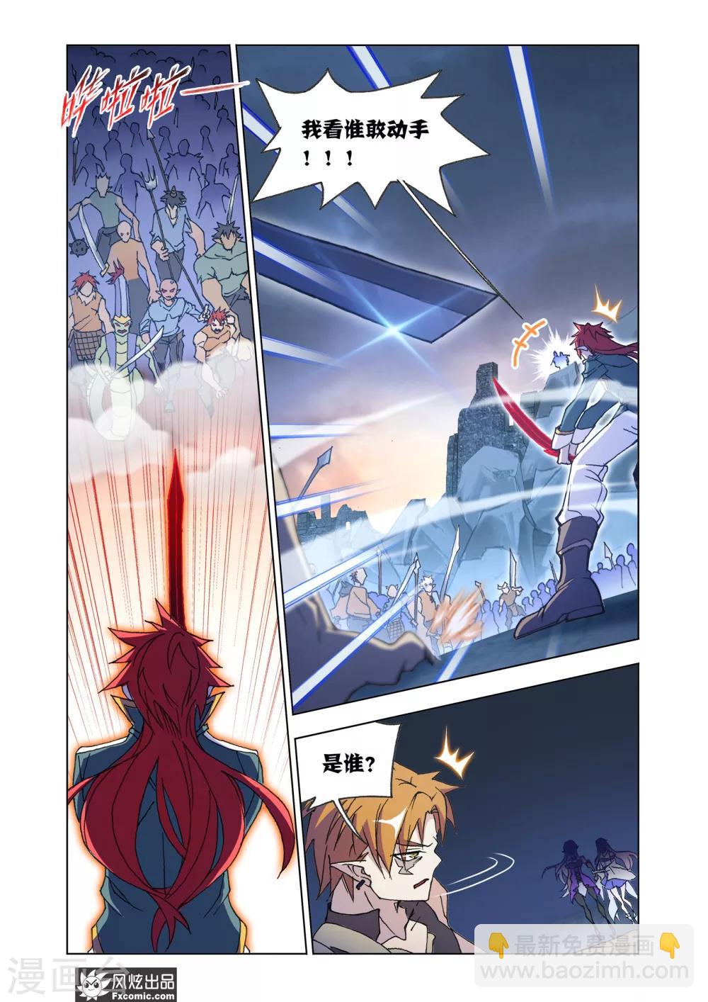 第66话1 王命援助-第142话