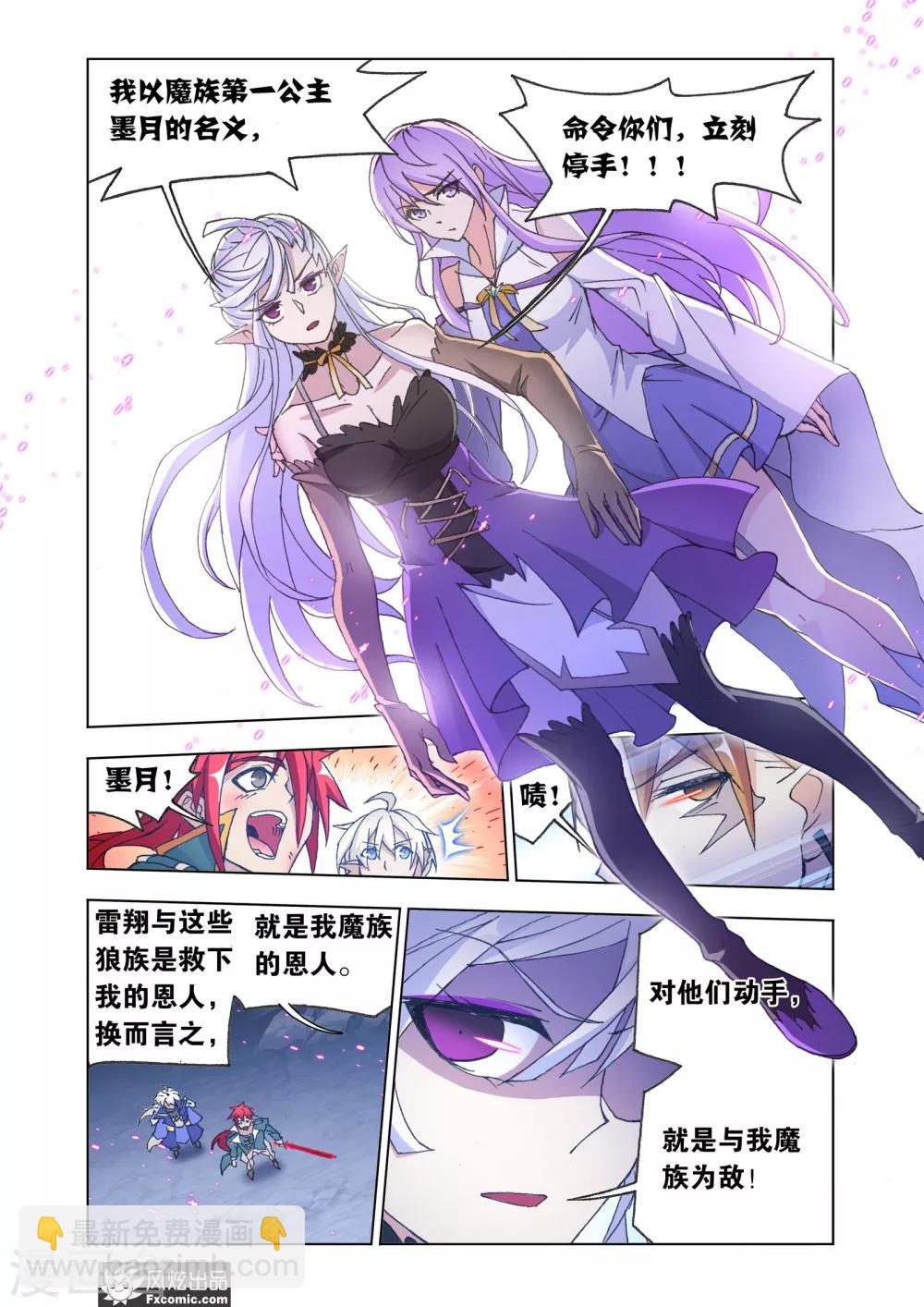 第66话1 王命援助-第142话