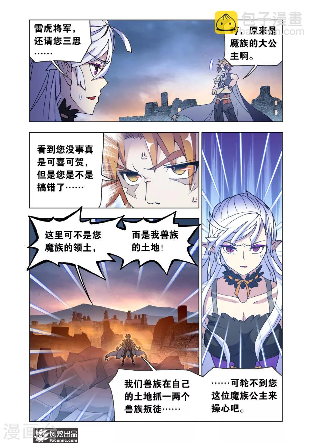 第66话1 王命援助-第142话