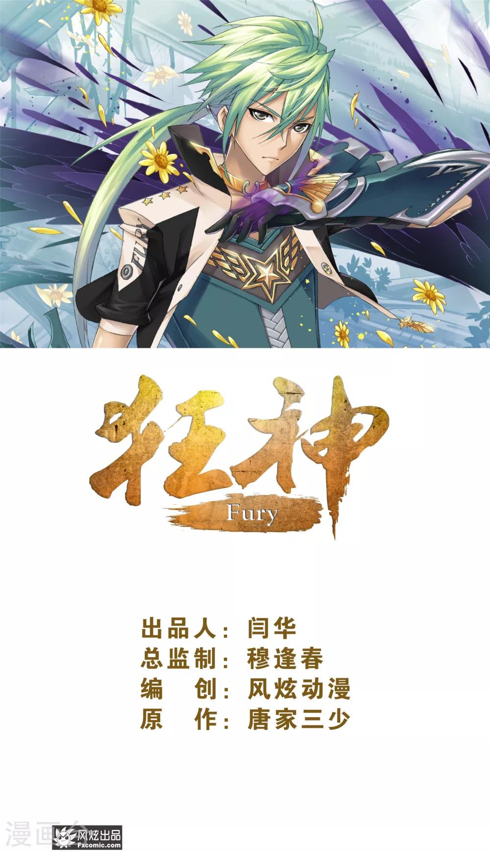 狂神 - 第67話1 大戰過後 - 1