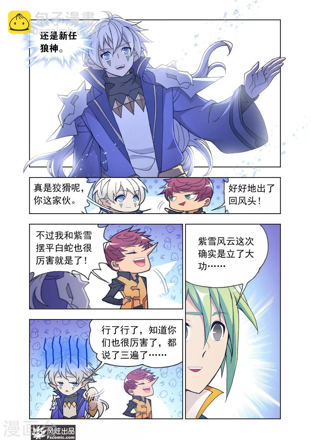 第67话1 大战过后-第144话