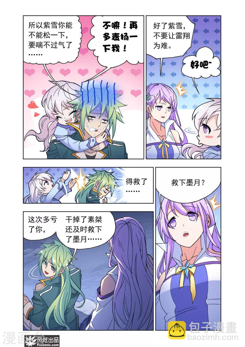 第67话1 大战过后-第144话