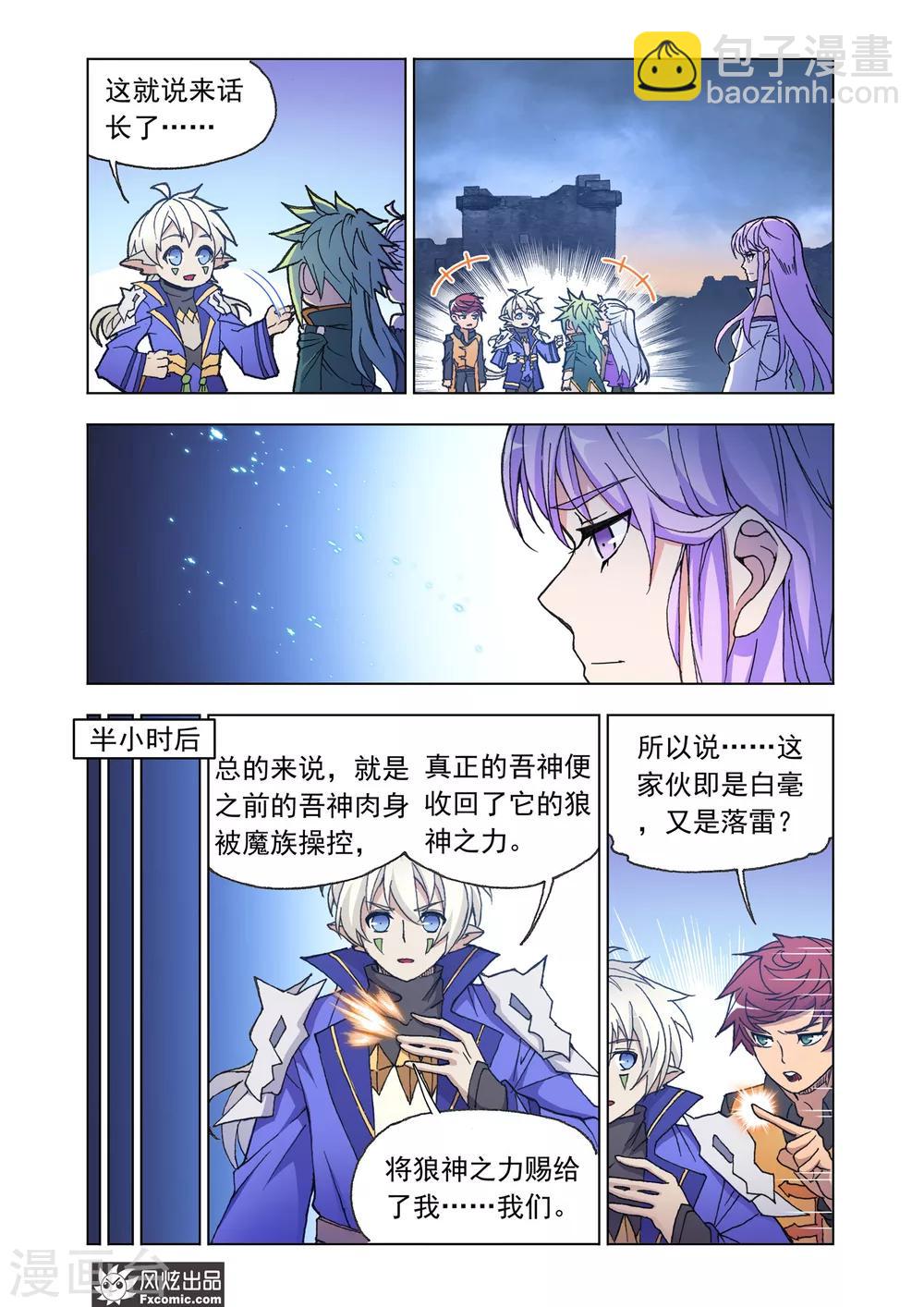 第67话1 大战过后-第144话