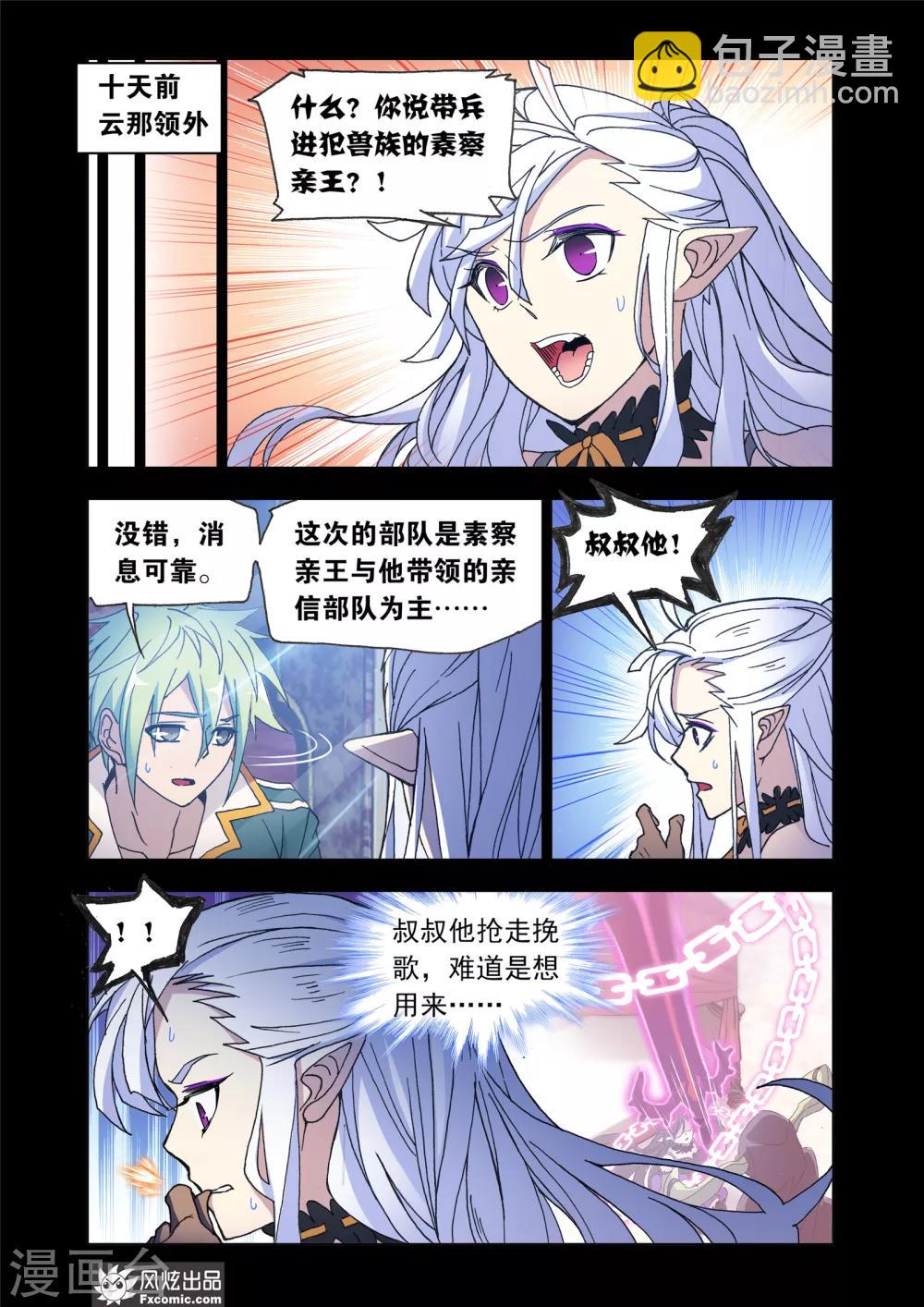 第68话1 心怀鬼胎-第146话