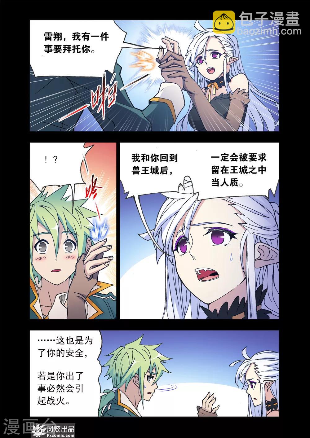 第68话1 心怀鬼胎-第146话