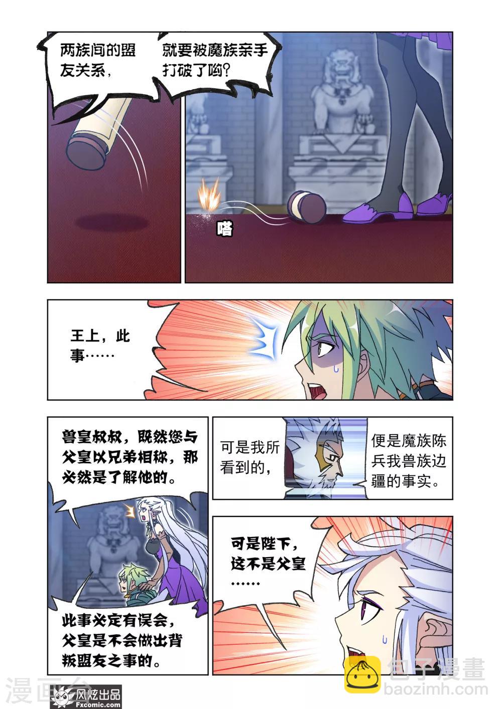 第68话1 心怀鬼胎-第146话