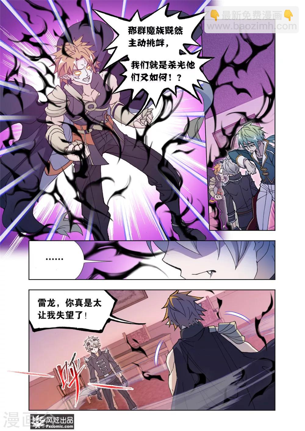 第69话1 大战云起-第148话