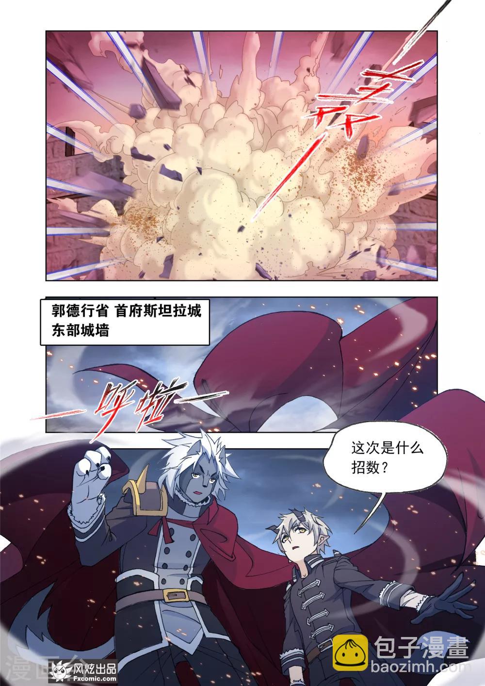 第69话1 大战云起-第148话