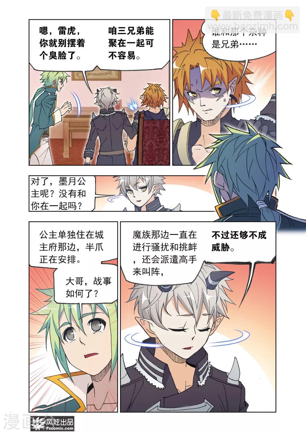 第69话1 大战云起-第148话