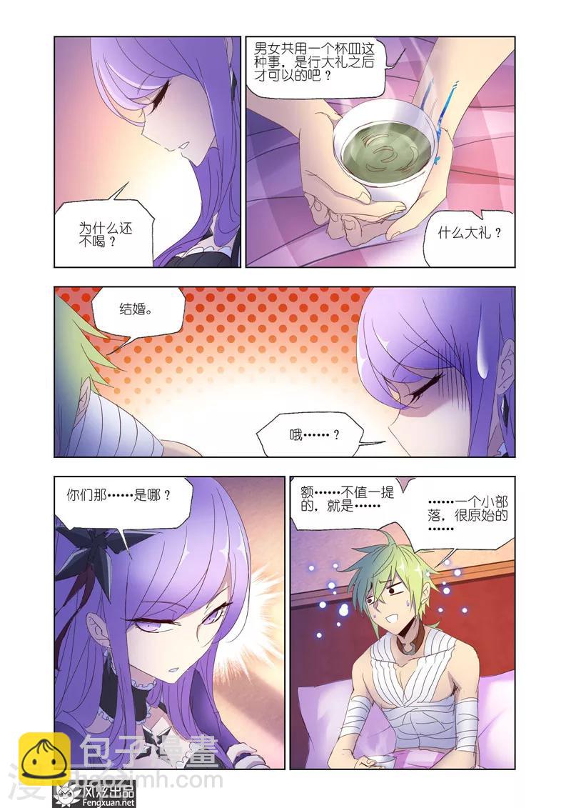 狂神 - 第35話1 - 2