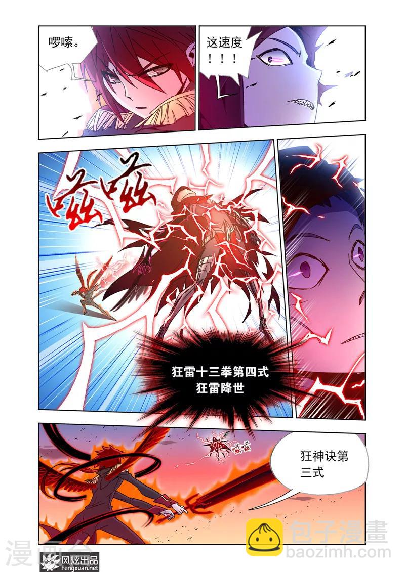 第41话1 宿敌-第92话