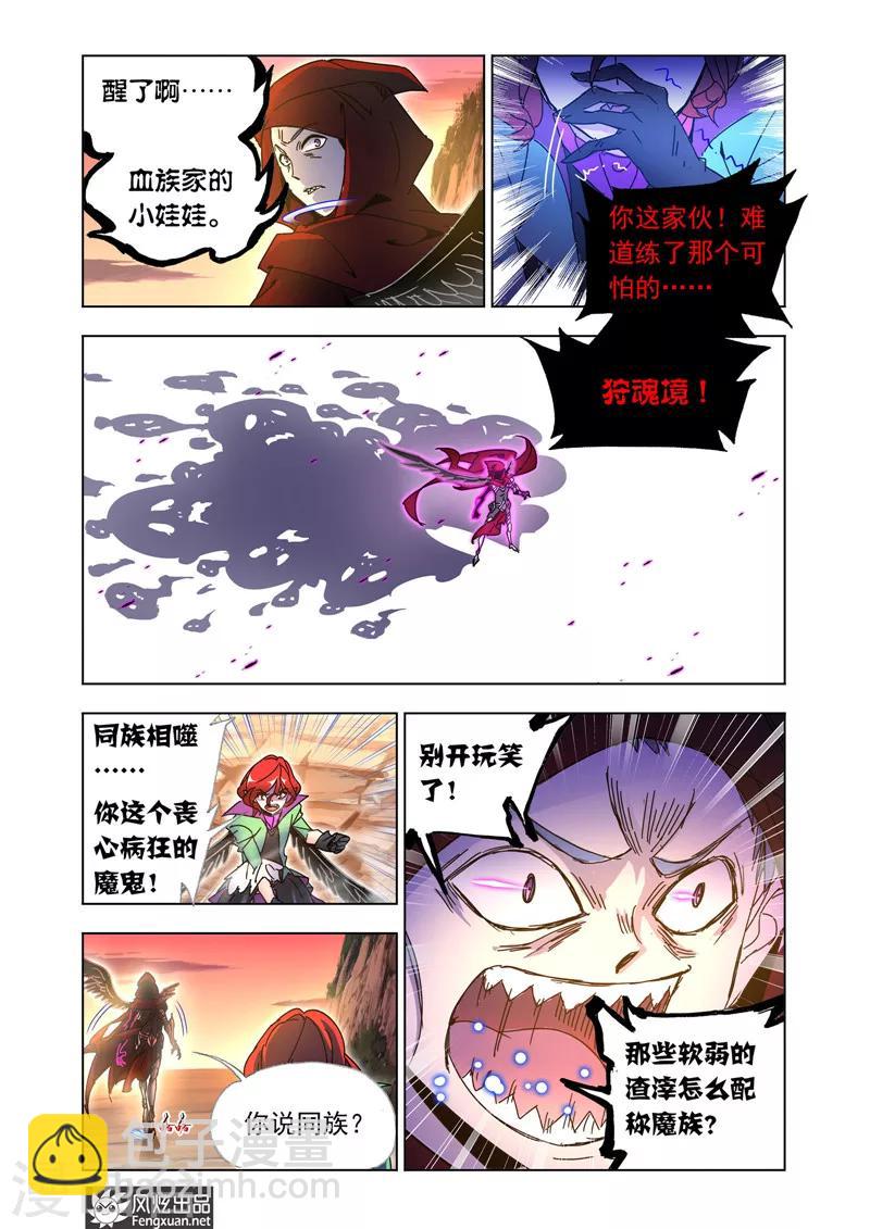 第41话1 宿敌-第92话