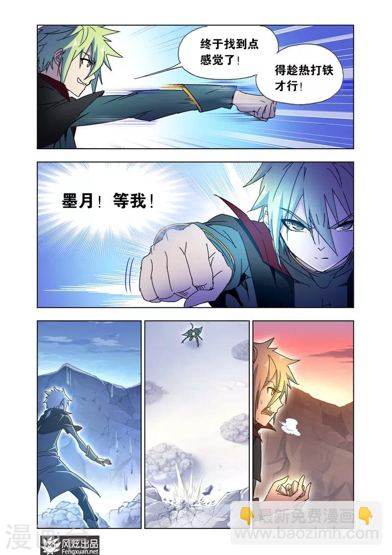 第43话1 再出发-第96话