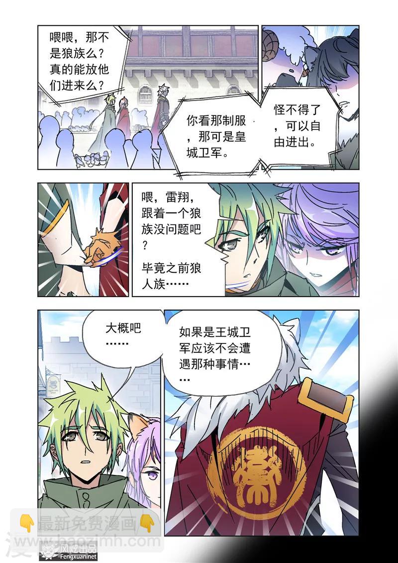 第44话1 重回兽族-第98话
