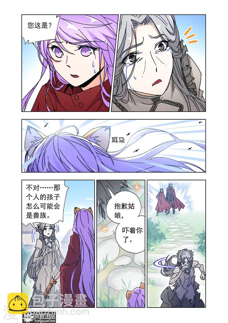 第45话1 狼族之乱-第100话