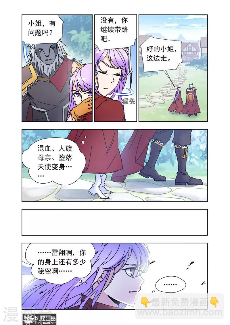 第45话1 狼族之乱-第100话