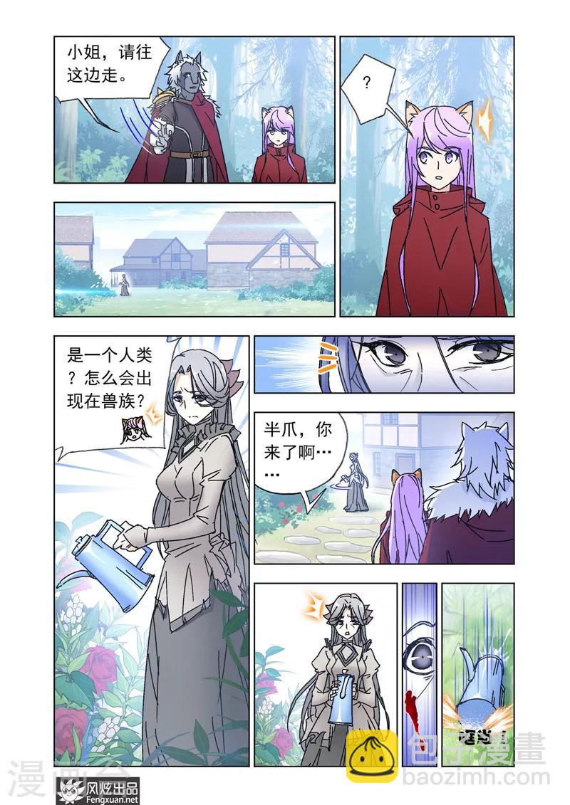 第45话1 狼族之乱-第100话