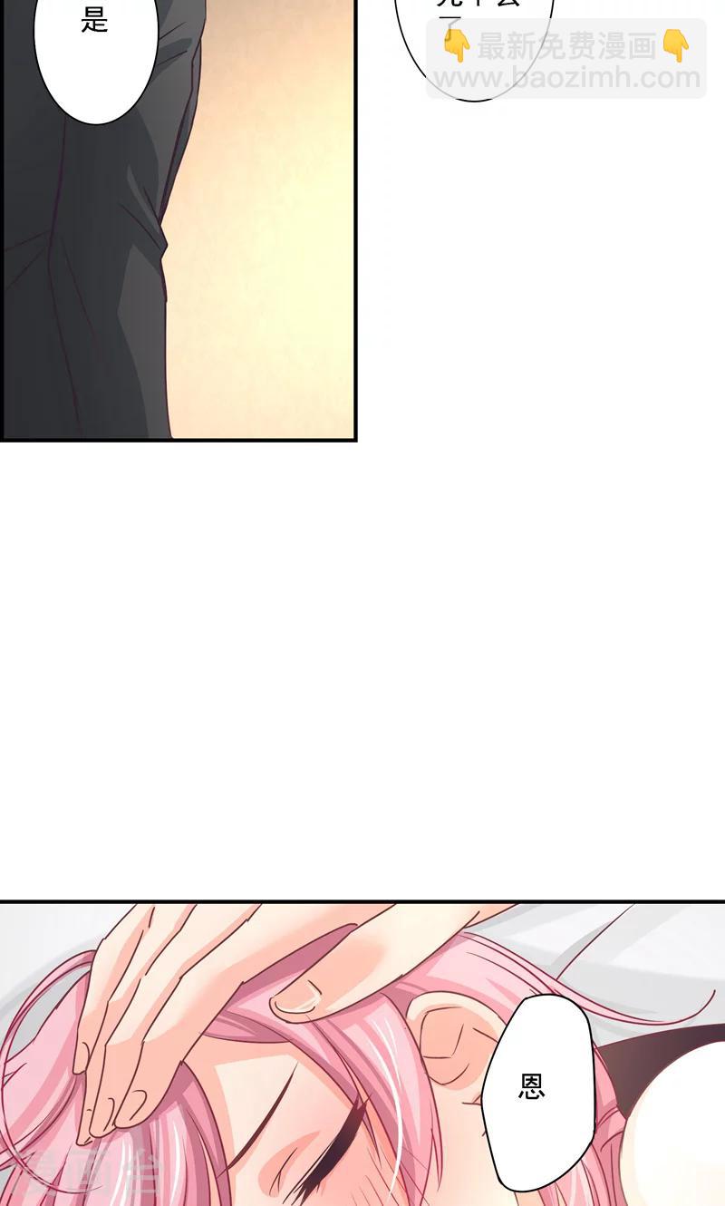 狂拽小妻 - 第12話 酒後……你不敢嗎？ - 5