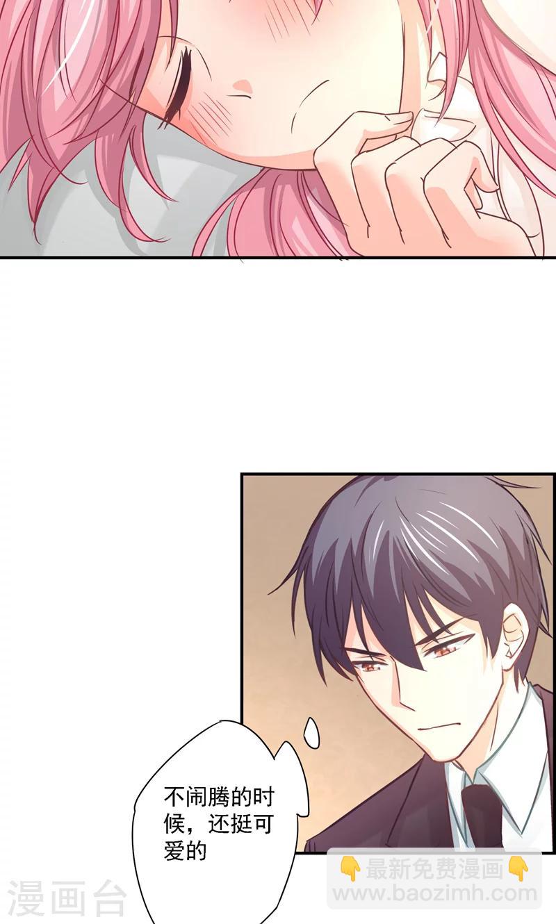 狂拽小妻 - 第12話 酒後……你不敢嗎？ - 1