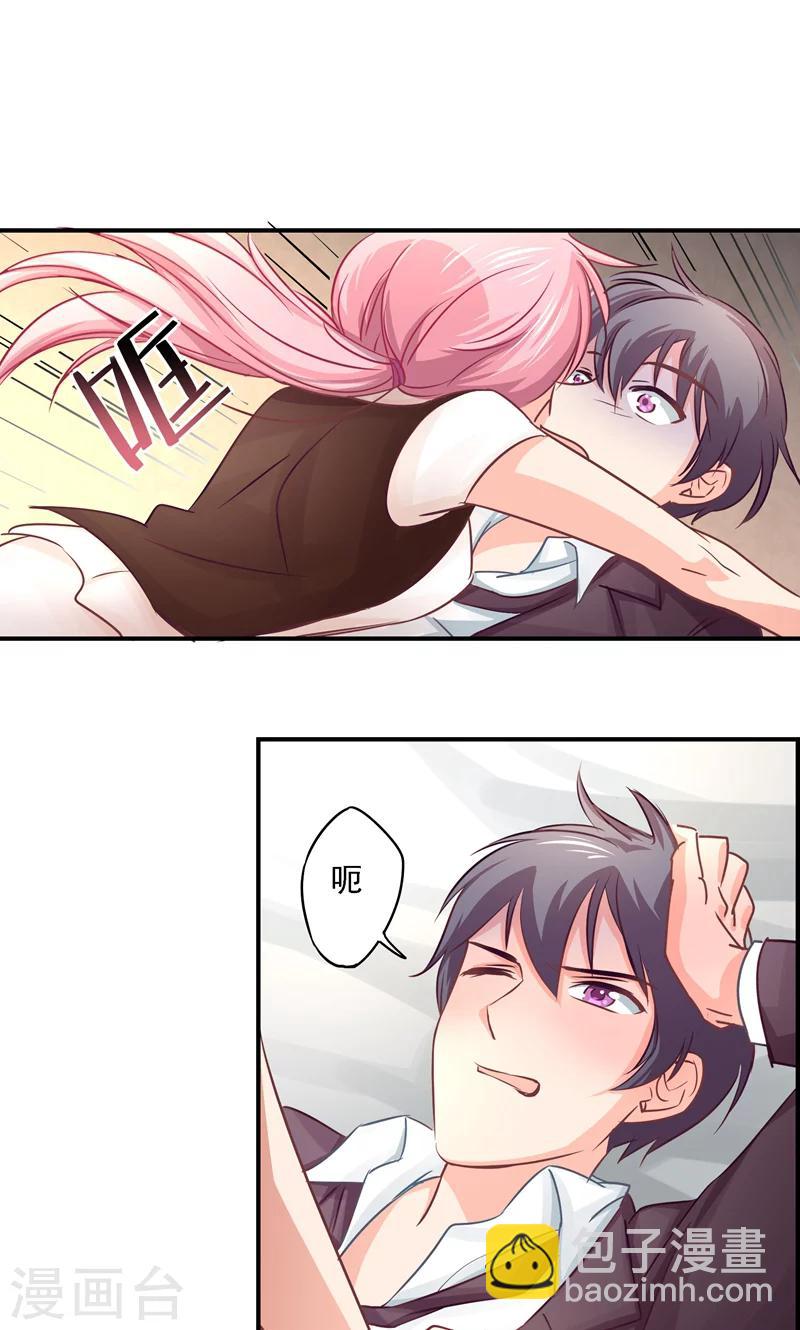 狂拽小妻 - 第12話 酒後……你不敢嗎？ - 2