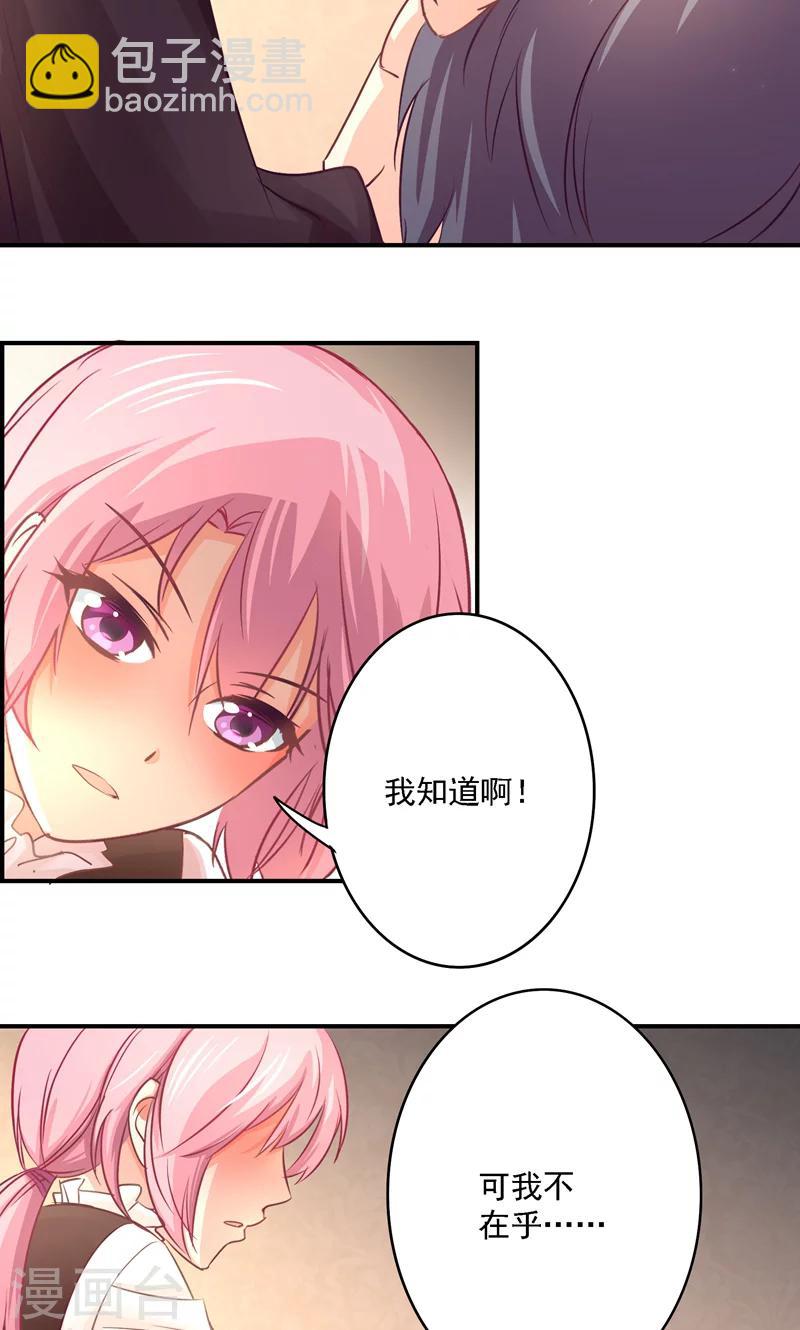 狂拽小妻 - 第12話 酒後……你不敢嗎？ - 4