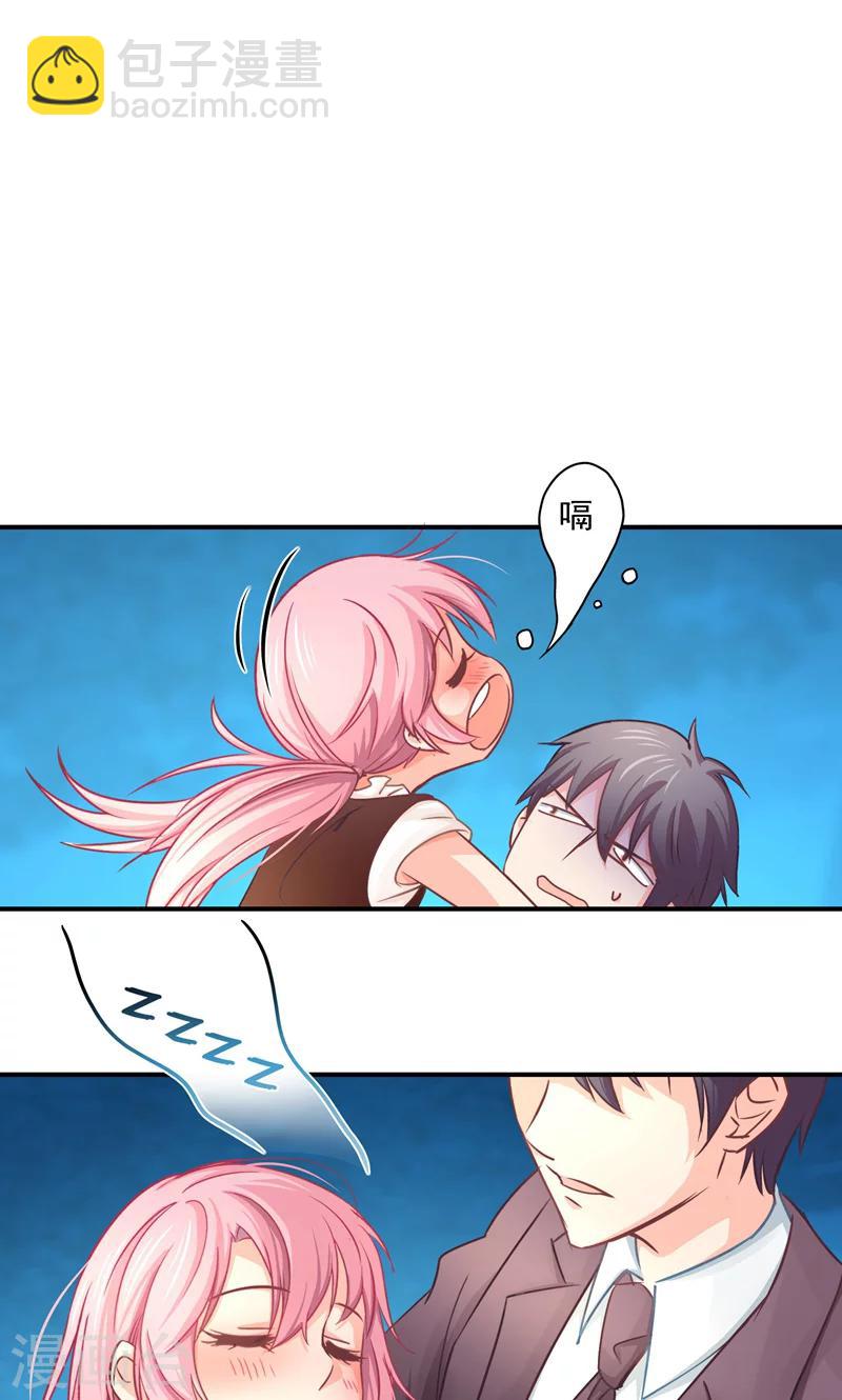 狂拽小妻 - 第12話 酒後……你不敢嗎？ - 4