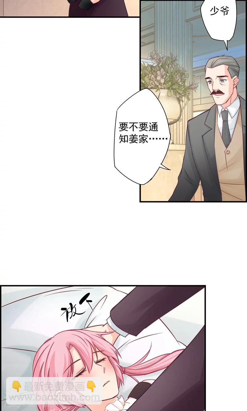 狂拽小妻 - 第12話 酒後……你不敢嗎？ - 3