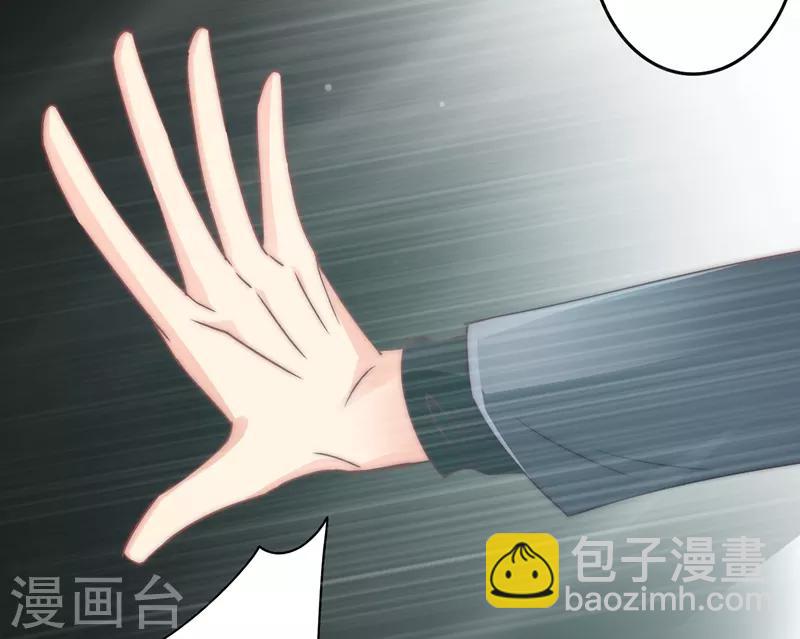 狂拽小妻 - 第110話 先保大人 - 3