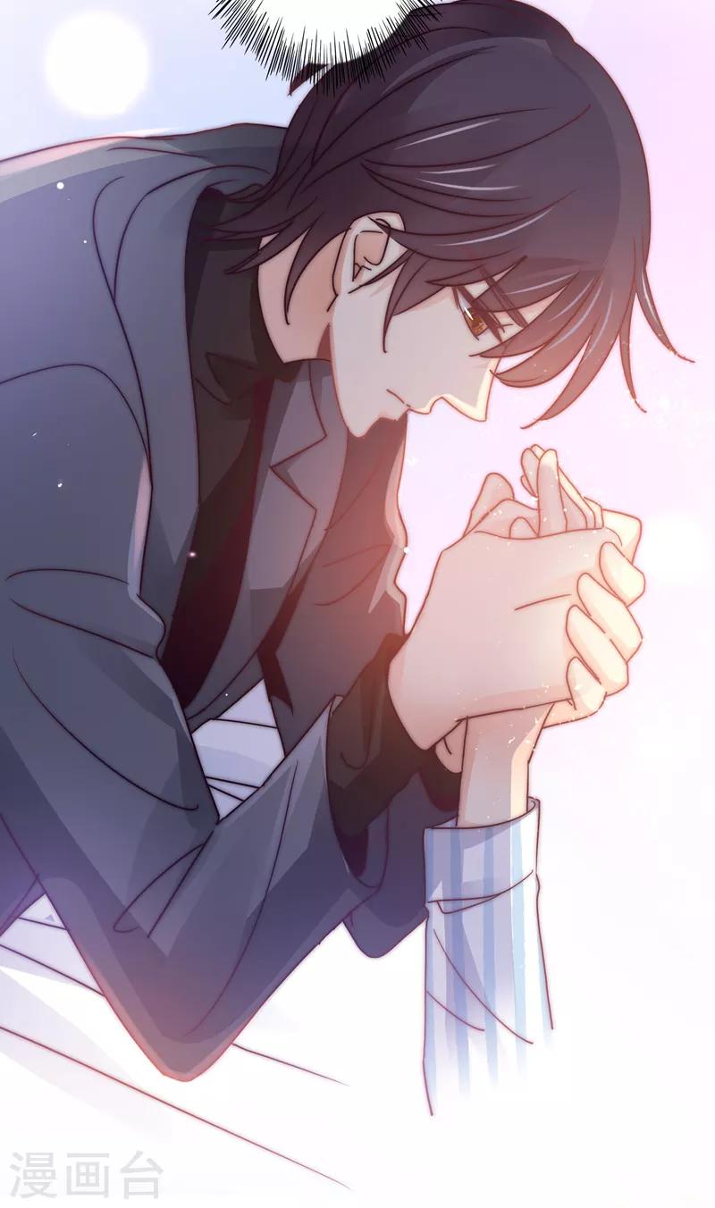 狂拽小妻 - 第110話 先保大人 - 2