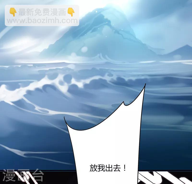 狂拽小妻 - 第110話 先保大人 - 7