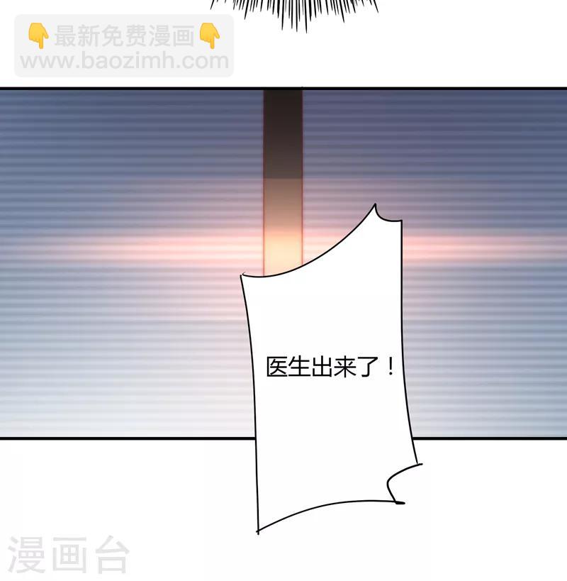 狂拽小妻 - 第110話 先保大人 - 7