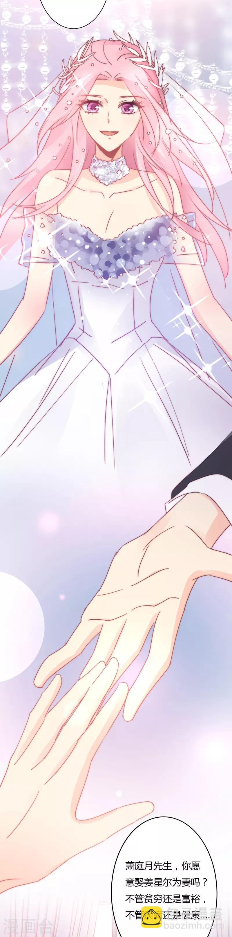 狂拽小妻 - 最終話 我們的婚禮 - 2