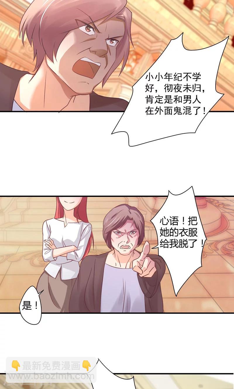 第14话 等待着的惩罚-第14话